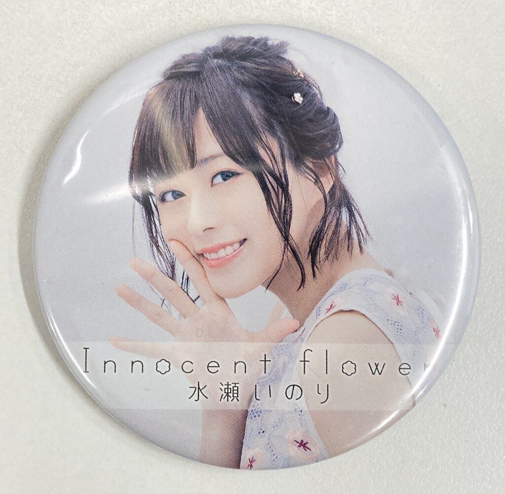 【楽天スーパーセール】 ゲーマーズ Innocent ゲーマーズ 缶バッジ 水瀬いのり flower ピンズ・ピンバッジ・缶バッジ