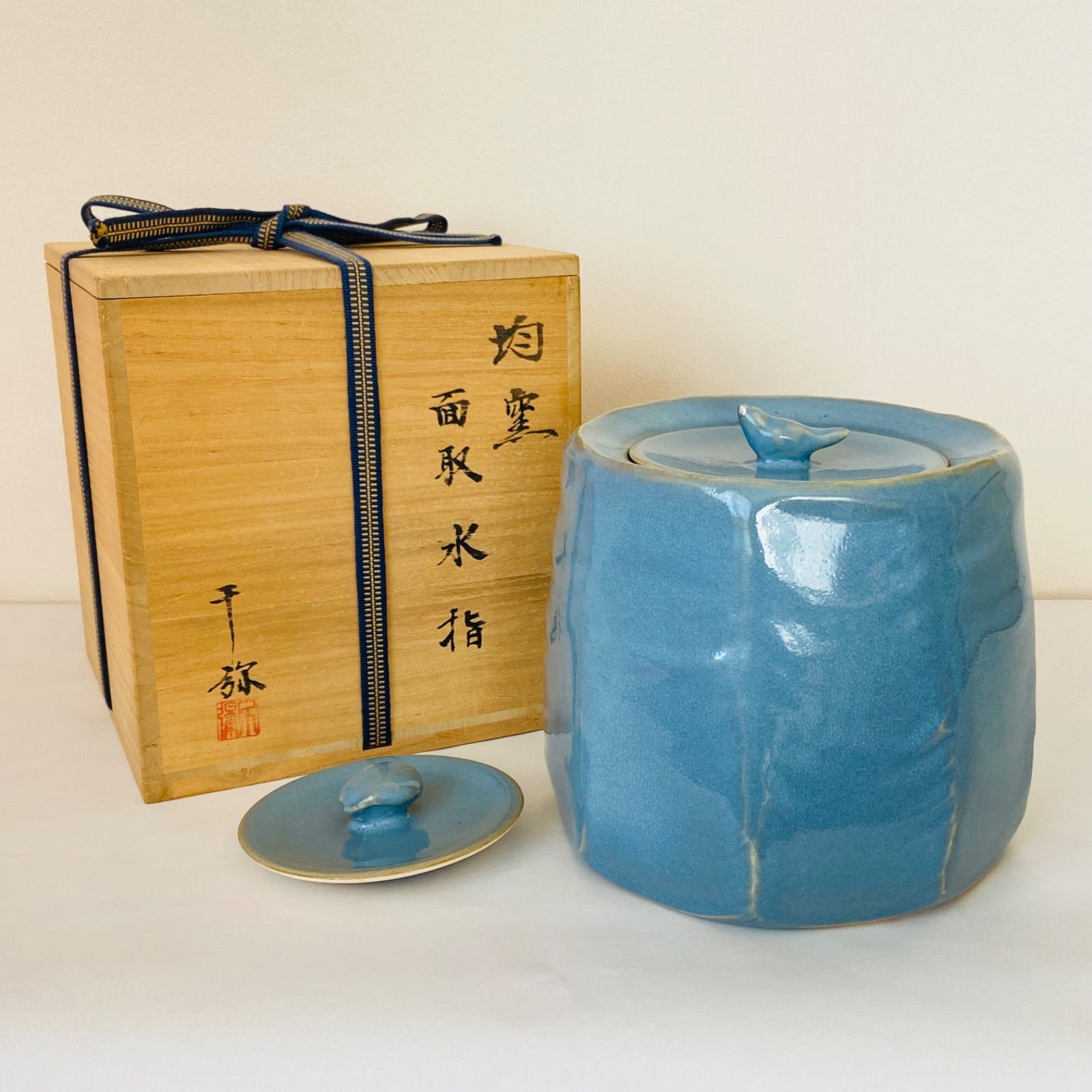 面取水指 均窯 高橋千弥 千窯 共箱入 茶道具 茶器 伝統工芸品