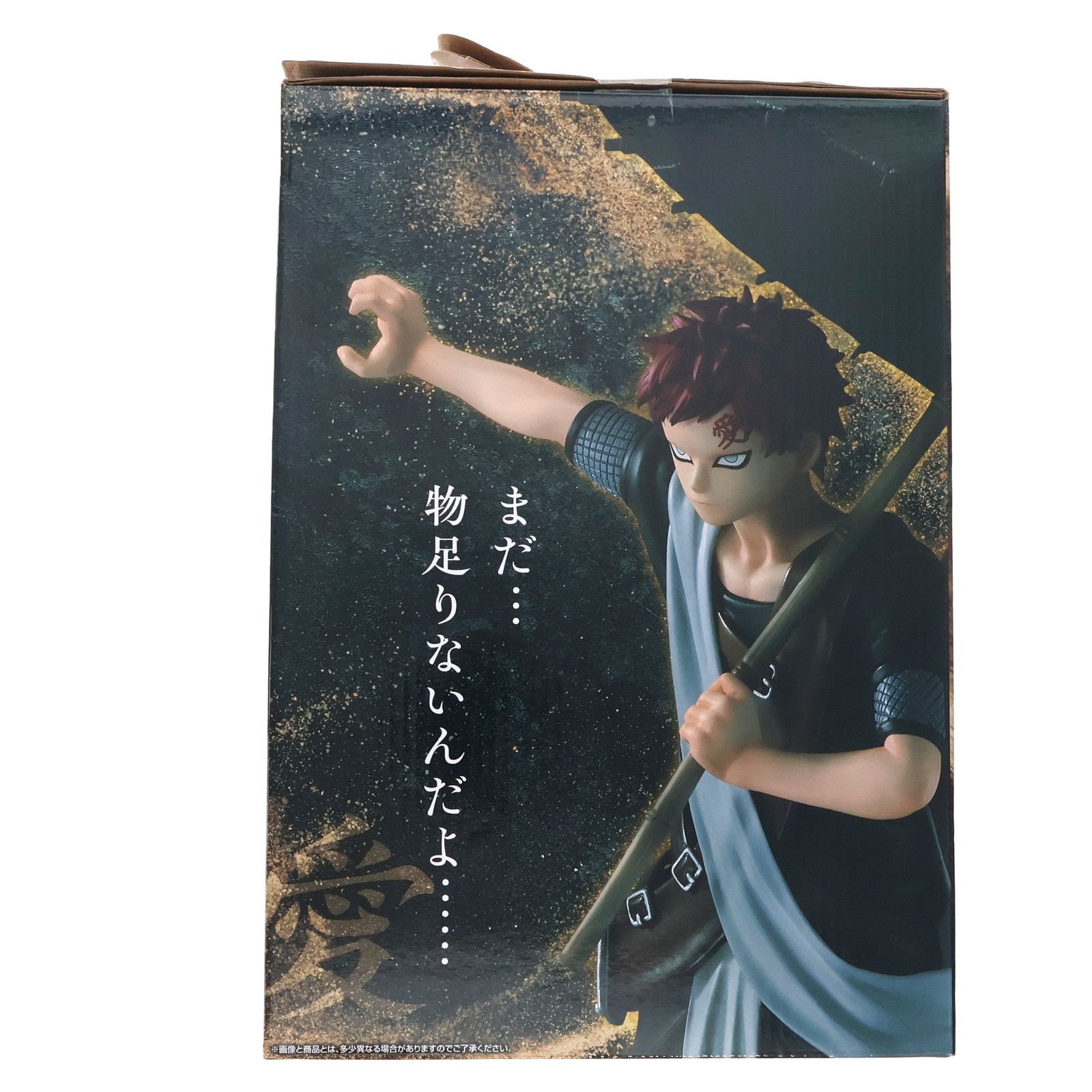 ラストワン賞 我愛羅(があら) MASTERLISE 一番くじ NARUTO
