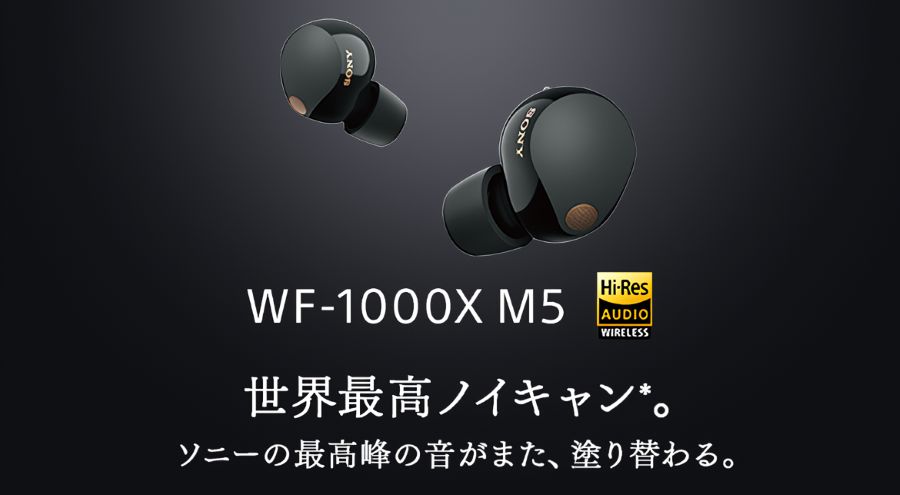 イヤホンSONY WF-1000XM5 ワイヤレスイヤホン 新品未使用 未開封