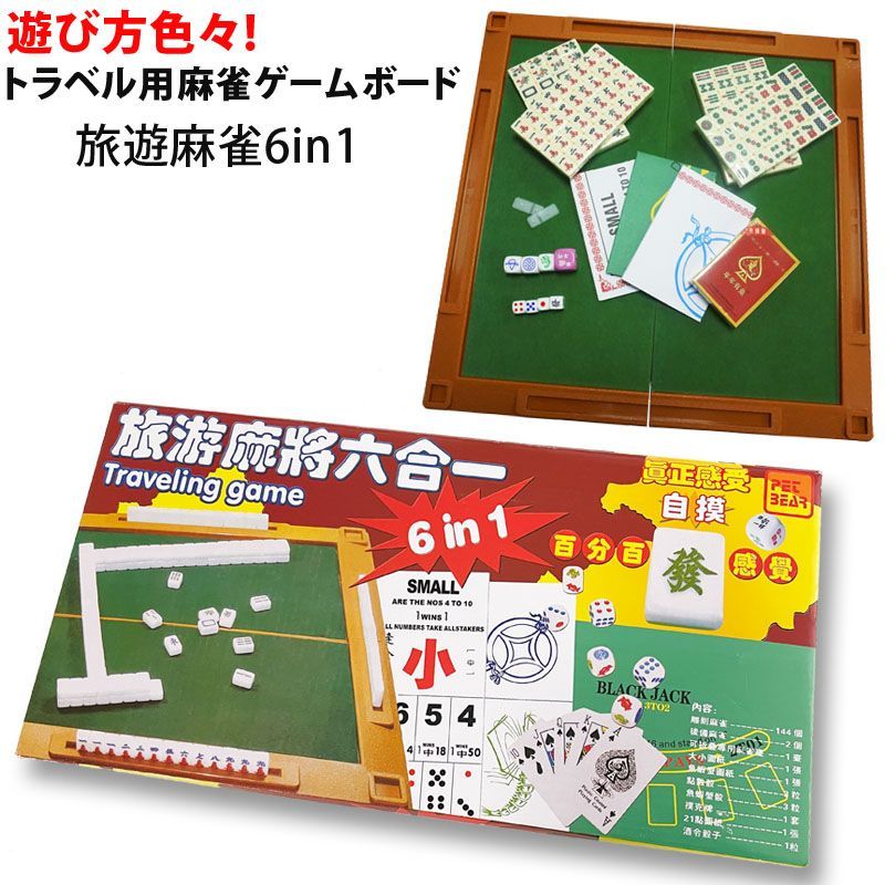 麻雀テーブルボード #2148 麻雀テーブルボード #2148 麻雀テーブルボード #2148