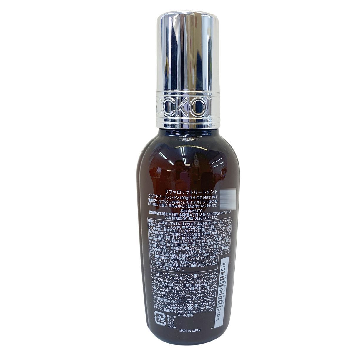 ヘアケア 【3個セット】リファ ロックトリートメント 正規品 100ml MTG