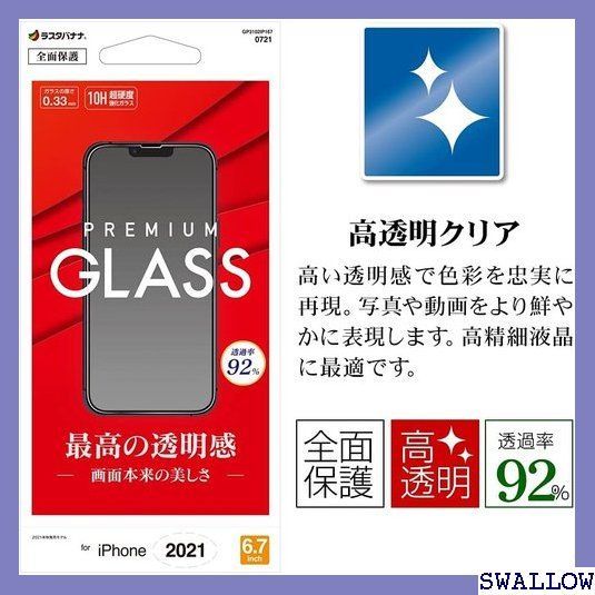 手数料安い」 ２ wnunbg 2+2枚セット 対応 AQUOS sen 紋防止 高透過