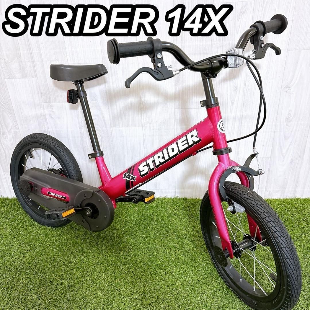 【付属品多数】ストライダー 14X フューシャピンク キッズスポーツバイク new-color-pink_202307.png?v=