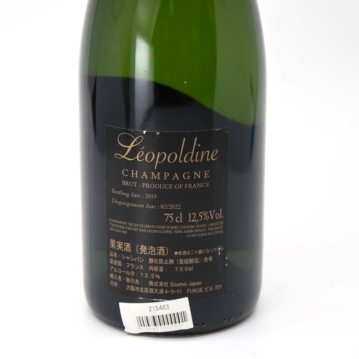 未開栓 酒 Soumei ソウメイ 750ml 23k66-7 - メルカリ