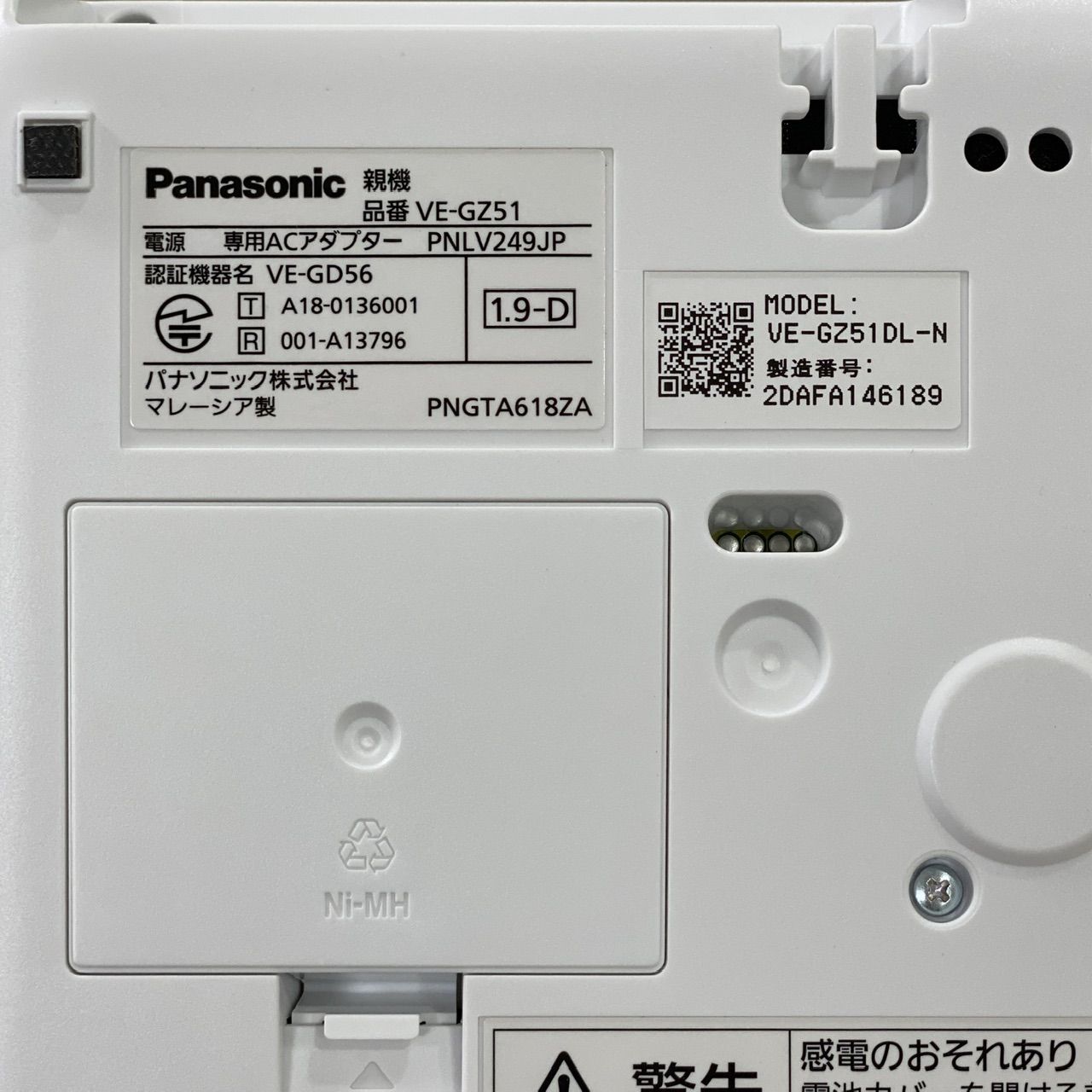 Panasonicコードレス電話機 VE-GZ51DL-N-