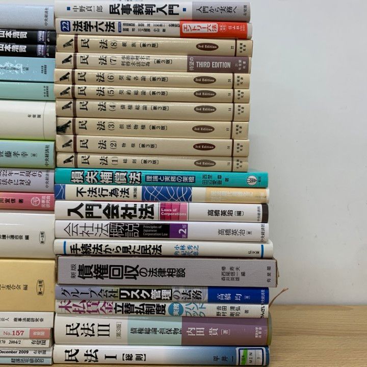 10冊おまとめ】法律 参考書セット