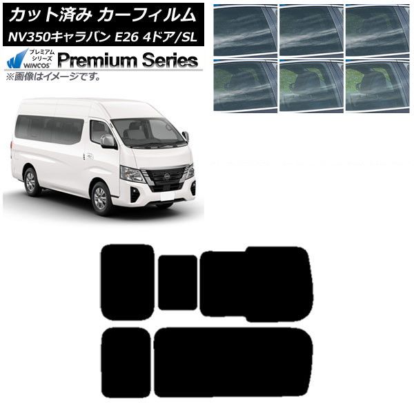 カーフィルム NV350キャラバン E26 ワゴン 4ドア スーパーロング/標準 リア 3列目 右のみ開閉窓 WINCOS プレミアム 選べる6フィルムカラー AP-WFHC0128-RD2C