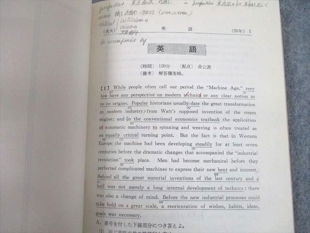 UK10-026 教学社 ’77 名古屋大学 大学別入試シリーズ 問題と対策 最近3ヵ年 赤本 1976 16s6D