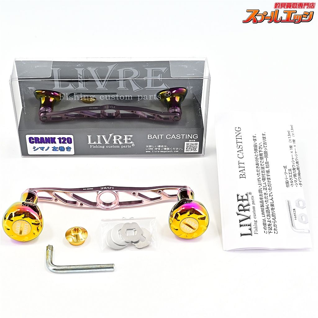 リブレxスクイッドマニア マッドクロウ クランク 120 ピンク EF30ノブ ピンク|オーロラ装着 シマノ左用センターナット付 m42698