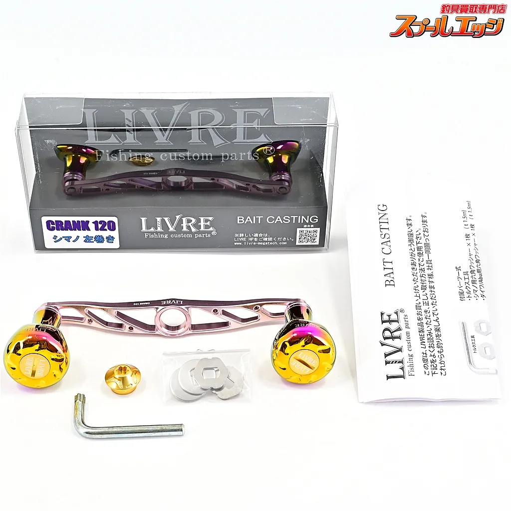 リブレ　スクイッドマニア　ハンドル　中古 2025年最新】リブレ スクイッドマニア リール ハンドルの人気アイテム