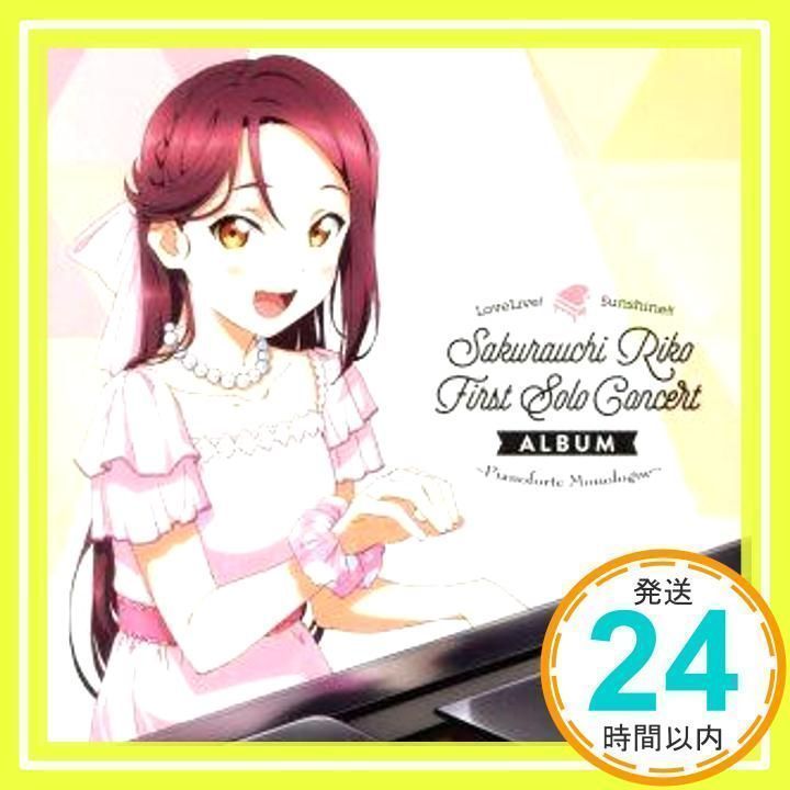 桜内梨子 (CV.逢田梨香子) LoveLive! Sunshine!! Sakurauchi Riko First Solo Concert Album