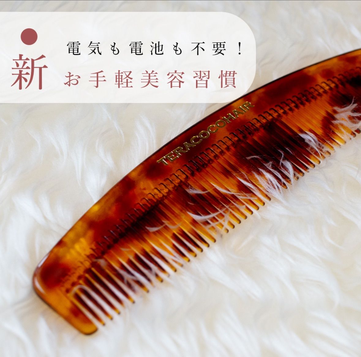美容 健康