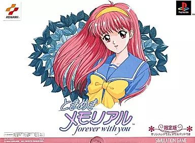 中古】PSソフト ときめきメモリアル～forever with you～[限定版
