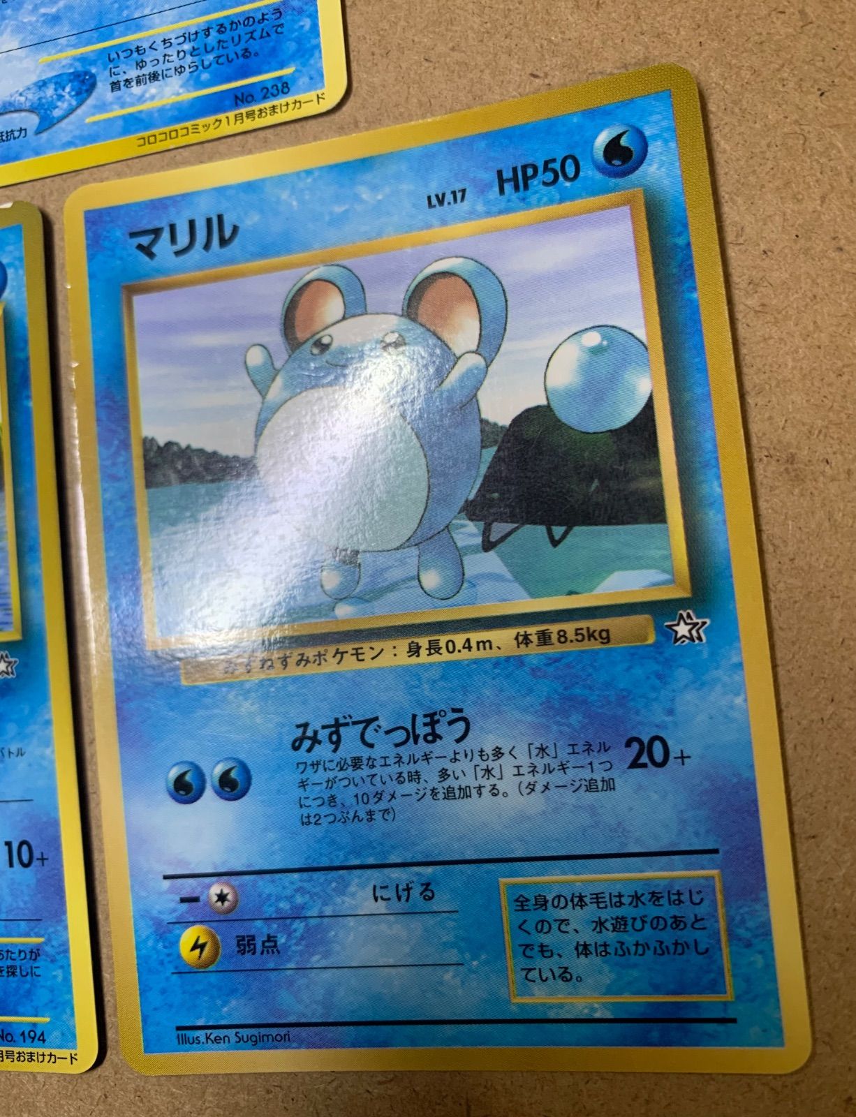 Neoシリーズのコロコロコミック付録セット ポケモンカード旧裏 - メルカリ