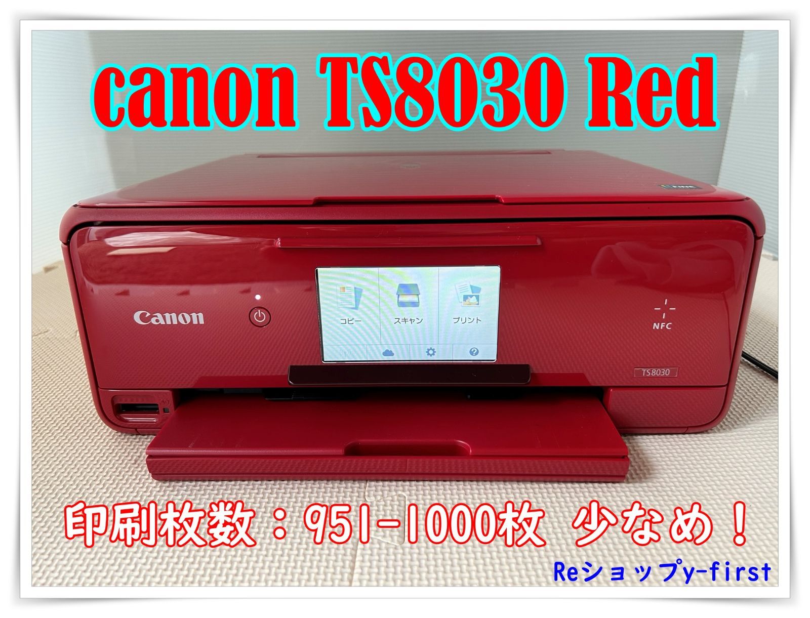 動作OK！！Canon キャノン プリンタ ts8030 TS8030 ブラウン Canon TS8030