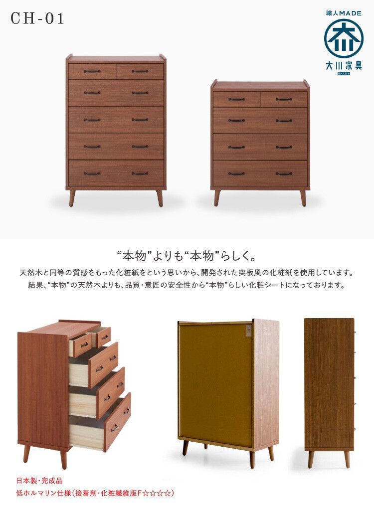 ナチュラルテイスト