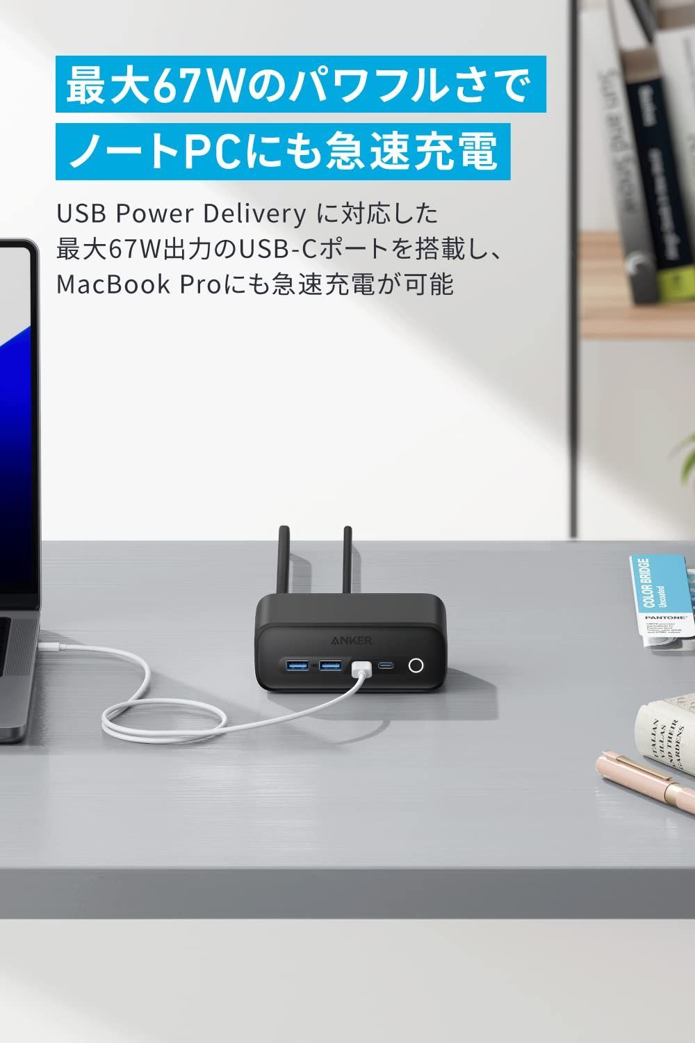 Charging Station