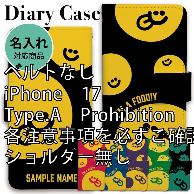 yuk-029name_631][ベルトなし/iPhone 17/Type.A Prohibition/各