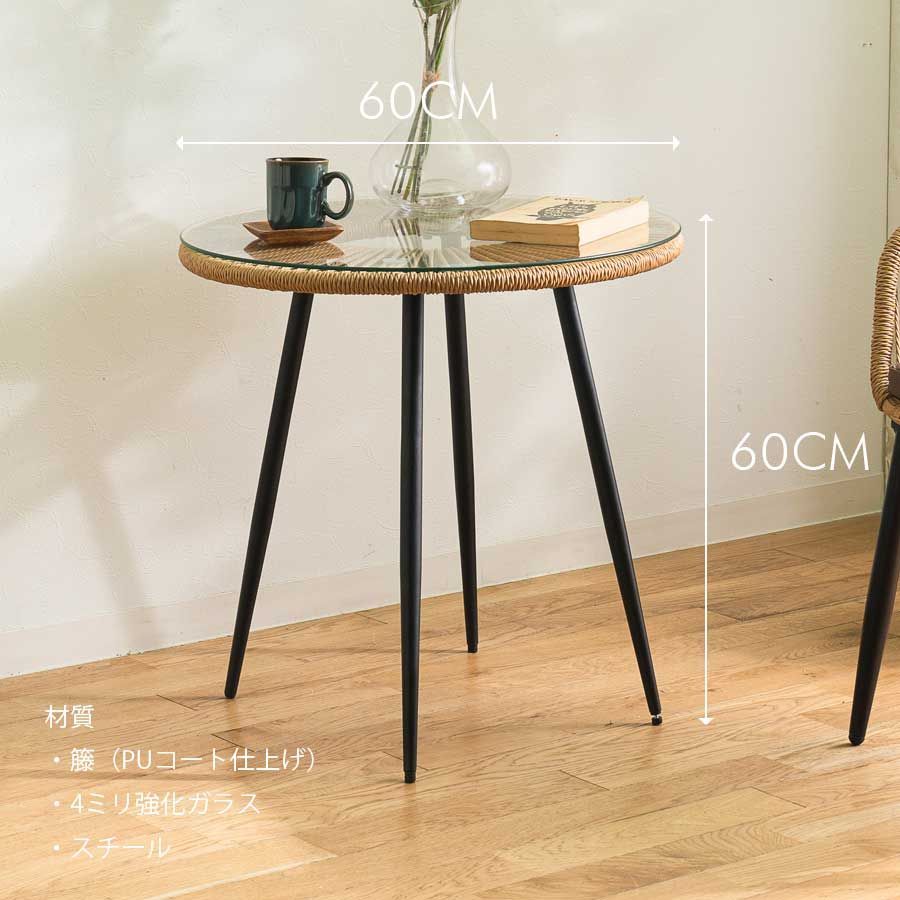 サイドテーブル おしゃれ 丸 丸型 円 籐 幅60cm 幅60センチ アジアン