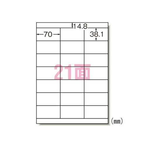 レーザープリンタラベル Ａ４判２１面28645 エーワン