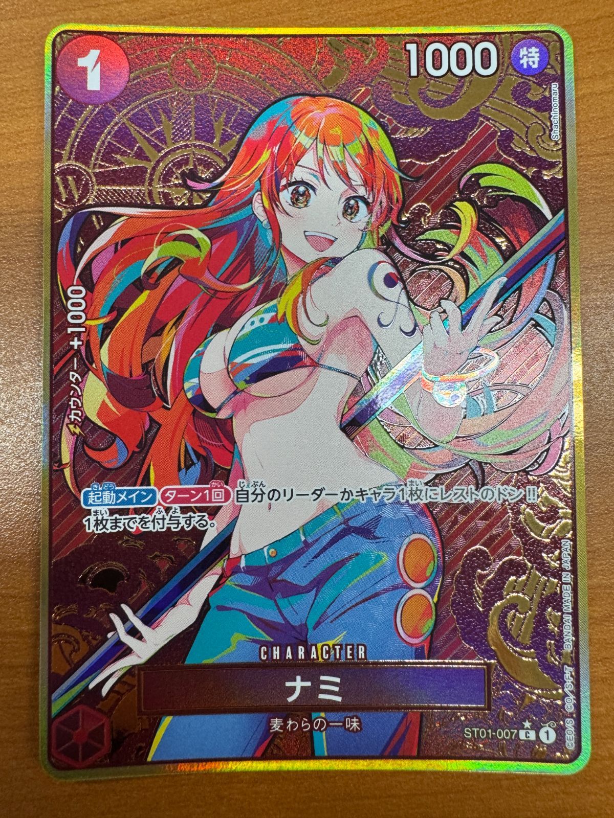美品 ナミ ストレージボックスセット 金枠 ST01-007 C パラレル 