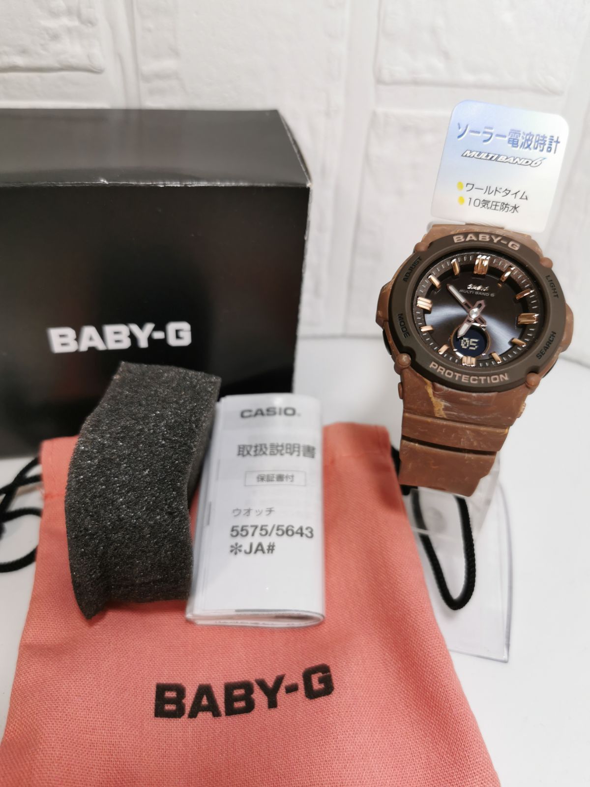 BABY-G ベビージー 腕時計 アイスクリームカラー チョコレート 電波