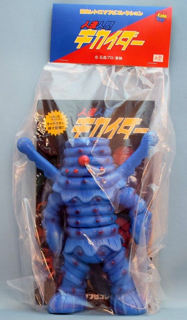 メディコム・トイ 東映レトロソフビコレクション アオデンキウナギ