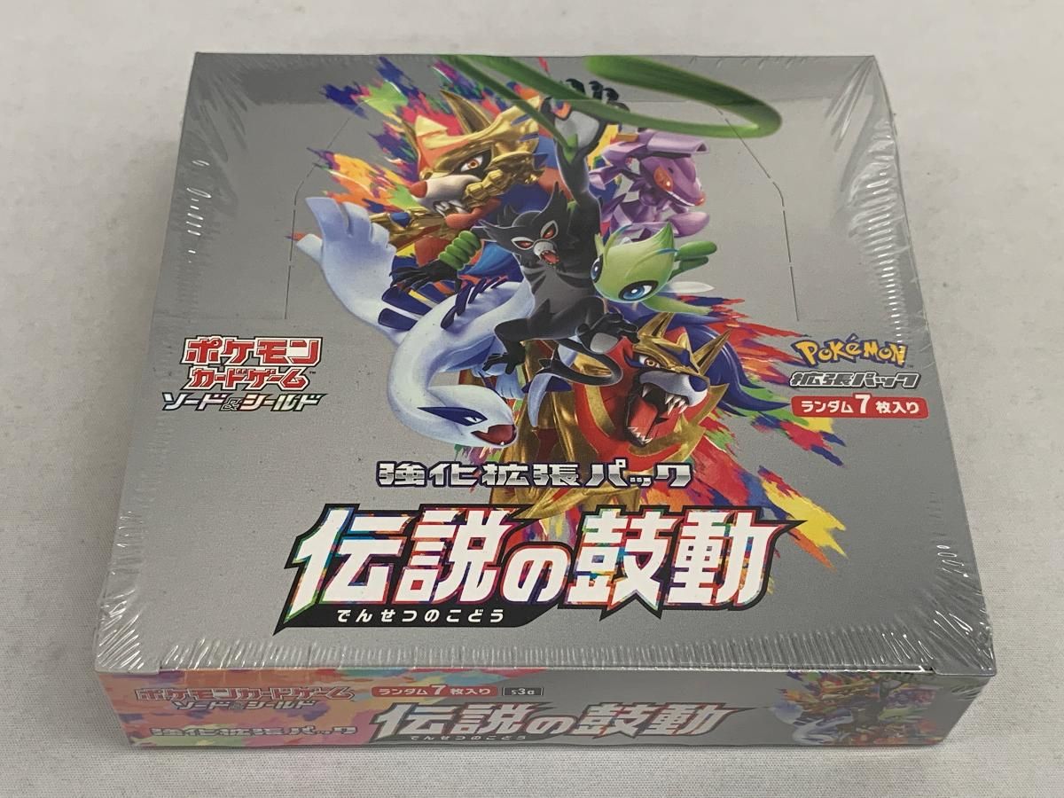 ポケモンカードゲーム ソード＆シールド 強化拡張パック「伝説の