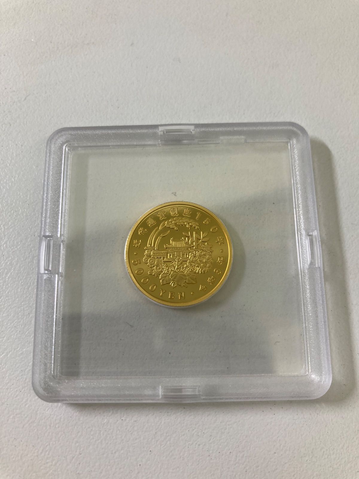 近代通貨制度150周年記念5千円金貨プルーフ