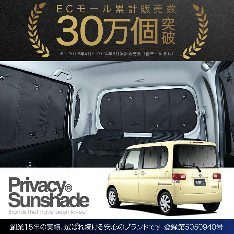 ショップ 【吸盤＋7個】 タント タントカスタム L375S/385S系