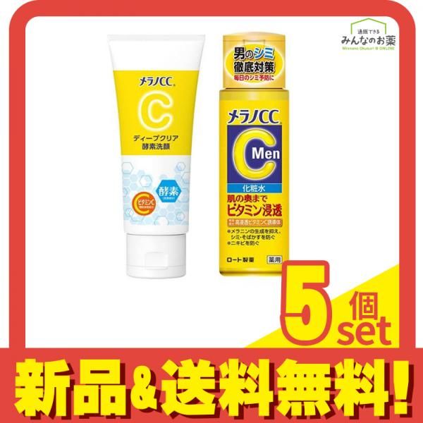 定番人気，お得 メラノCC ディープクリア酵素洗顔 130g (u0026メラノCC Men 薬用しみ対策美白化粧水 170mL) 5個セット まとめ売り 洗顔料