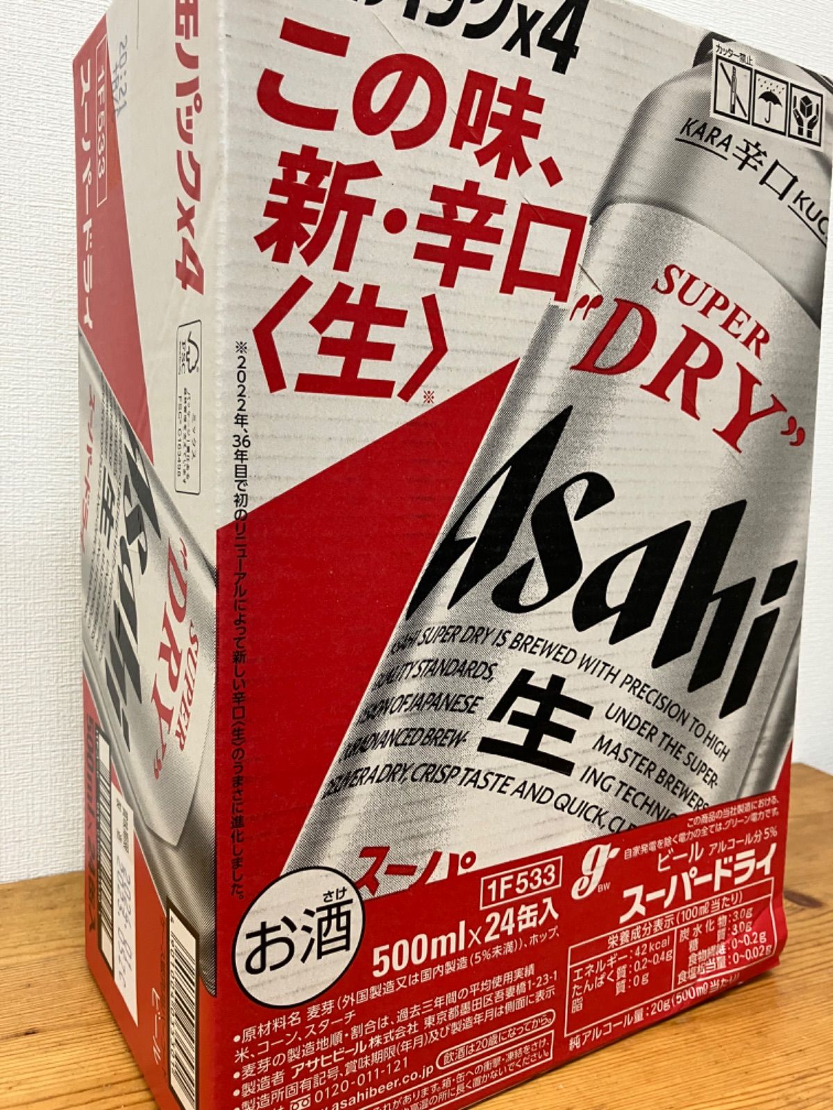 アサヒスーパードライ500ml缶ビール24本入り1ケース