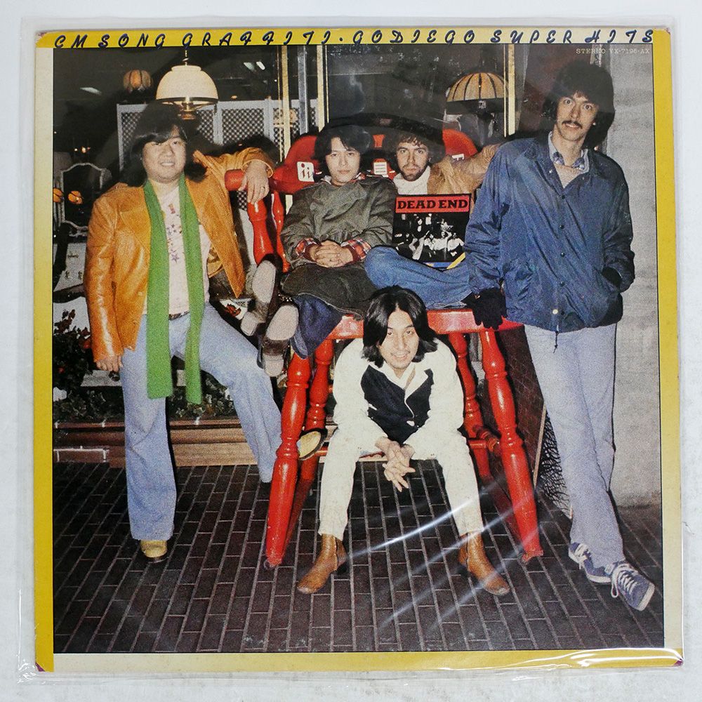 ゴダイゴ 国内盤 ゴダイゴ/CMソンググラフィティ/SATRIL YX7196AX LP
