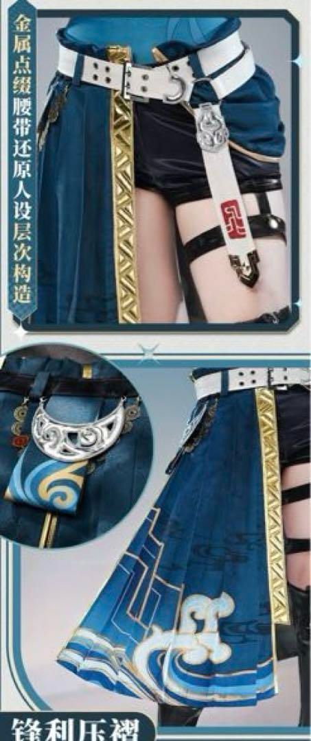 飛霄ひしょうコスプレ衣装
