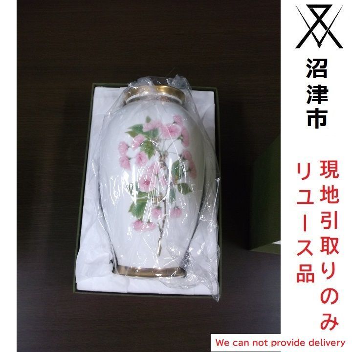 現地引き取りのみ(配送不可) リユース品】NARUMI(ナルミ) ボーン