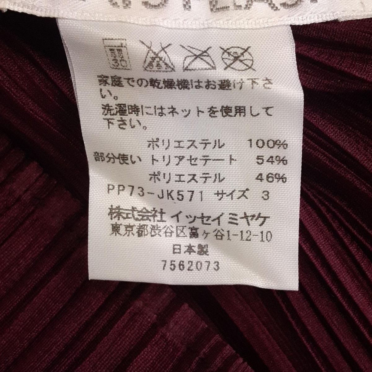 レース