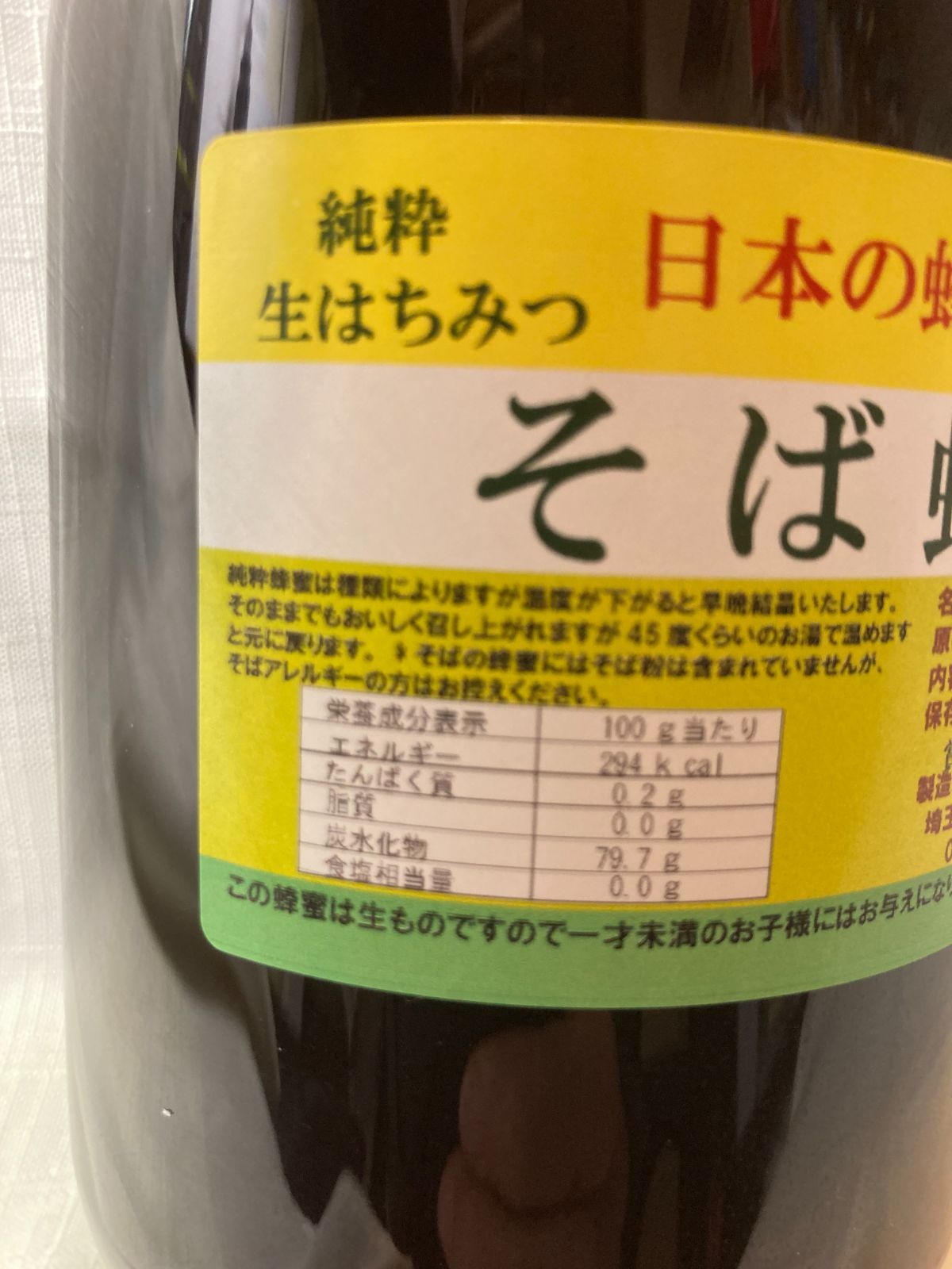 ポイントキャンペーン中 くり信州 そば北海道 国産純粋生はちみつ 各