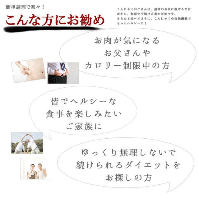 敬老の日 こんにゃく米  200ｇ×20袋 | 低糖質 こんにゃくDEごはんセット こんにゃくごはん 通販 料理 蒟蒻 コンニャク ダイエット 蒟蒻 ヘルシー 国産 ギフト 生田目屋 低カロリー おやつ 自分 友達 食べ物 ダイエット食品 健康食品 送料