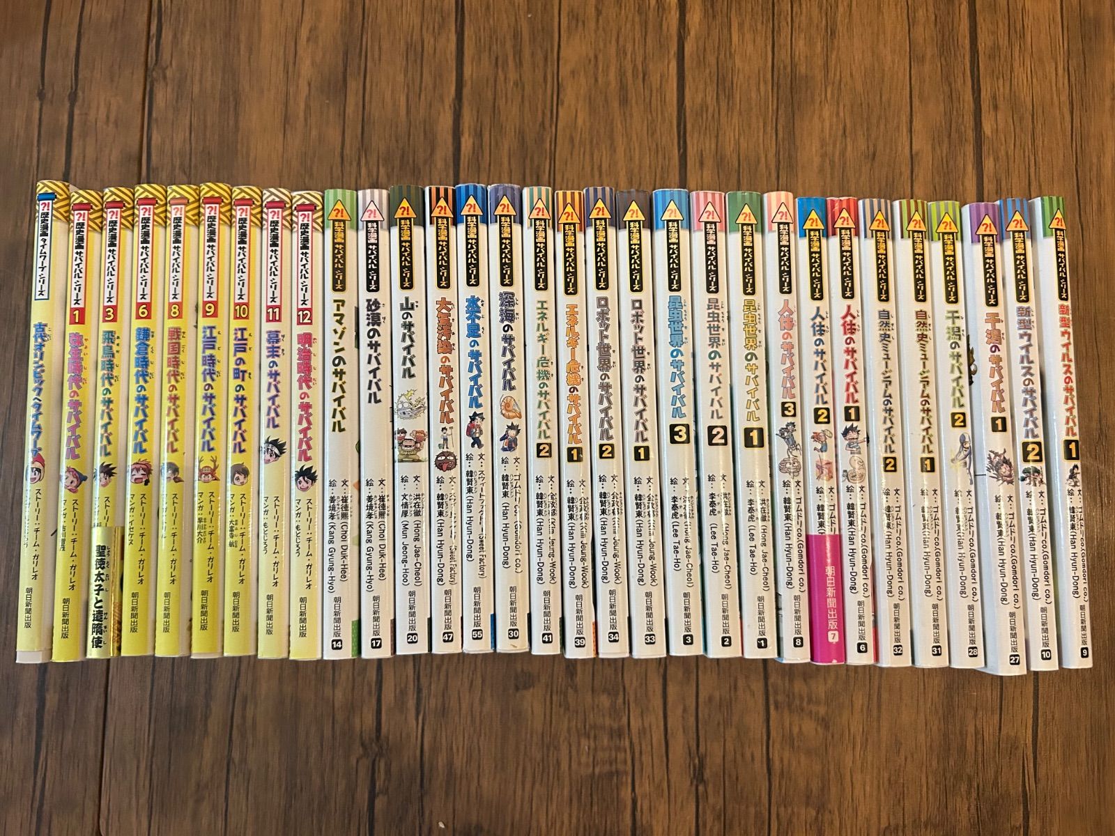科学漫画 歴史漫画サバイバルシリーズ 31冊セット