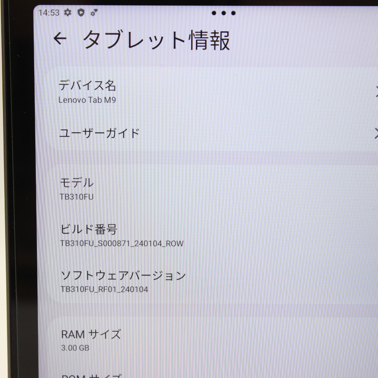 Lenovo Tab M9 タブレット TB310FU 32GB アダプタ付き - メルカリ