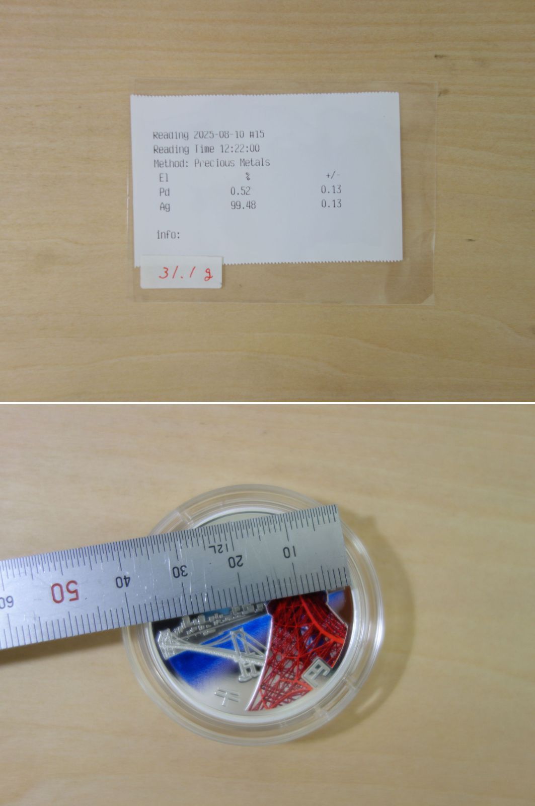 造幣局 地方自治法施行六十周年記念