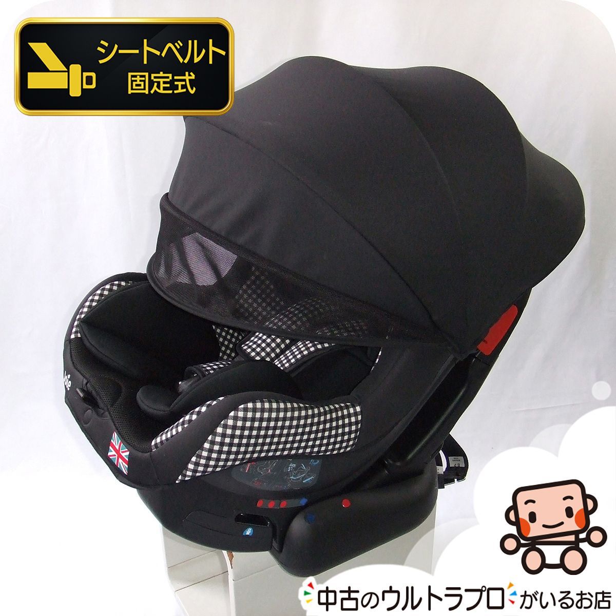 っ 厳選 チャイルドシート ジョイー チルト キャノピー付き tilt Joie チャイルドシート A.