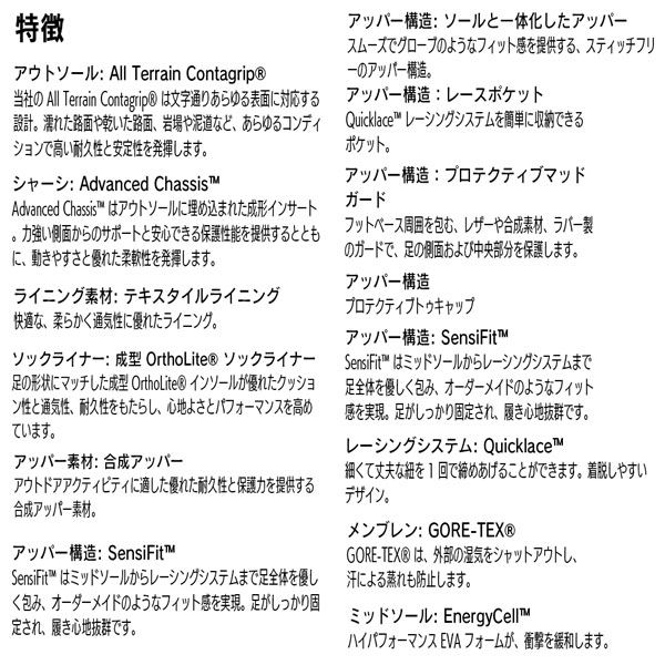 トレッキング