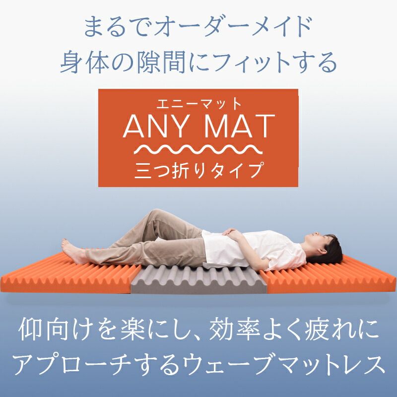 高反発 敷布団