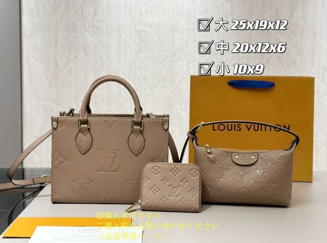 人気です オンザゴー PM LOUIS VUITTON ルイヴィトン ショルダーバッグ ハンドバッグ 財布 3点セット