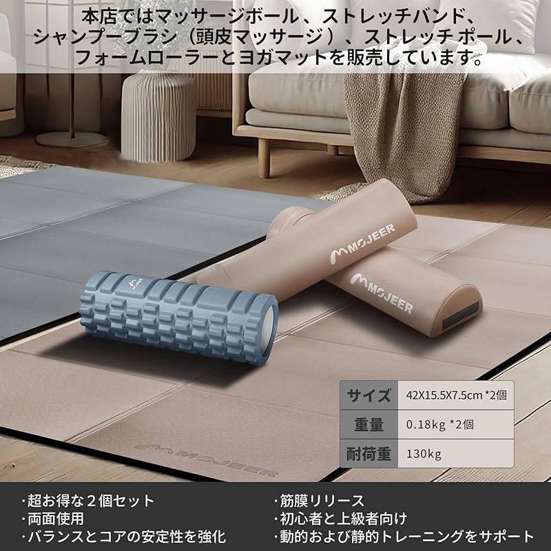 MOJEER ストレッチ ポール エクササイズポール ヨガポール42cm 2