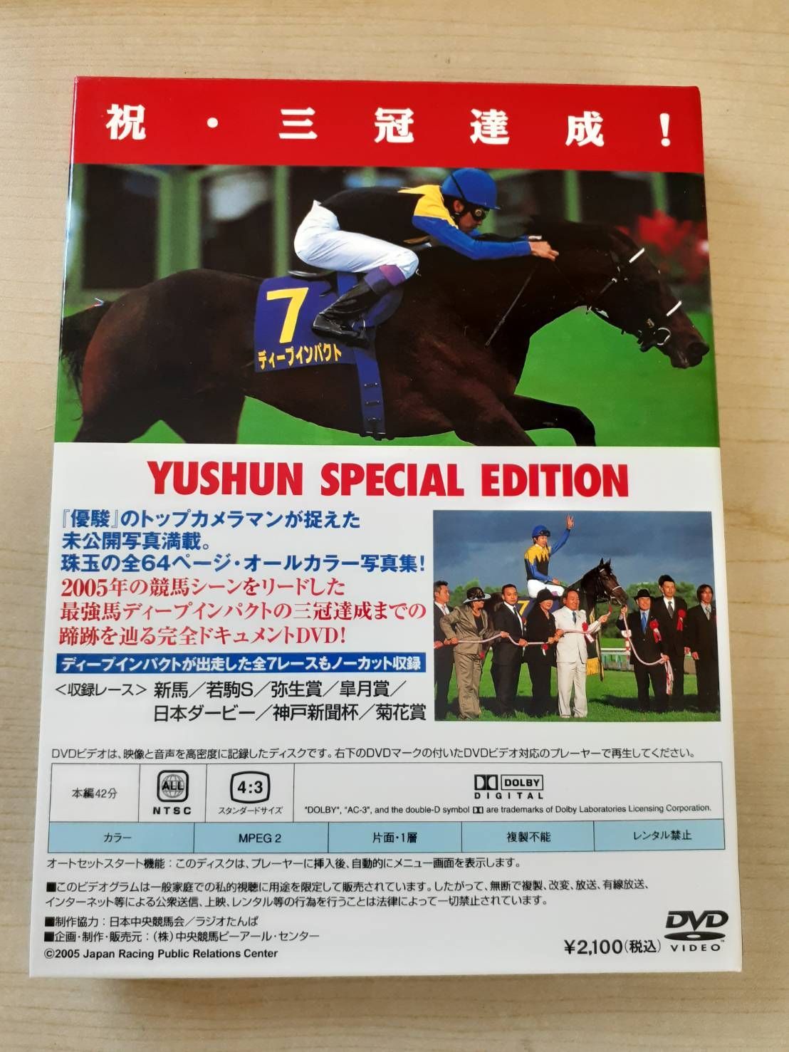 競馬 ディープインパクト 三冠達成記念 写真集&DVD Z77-25 - メルカリ