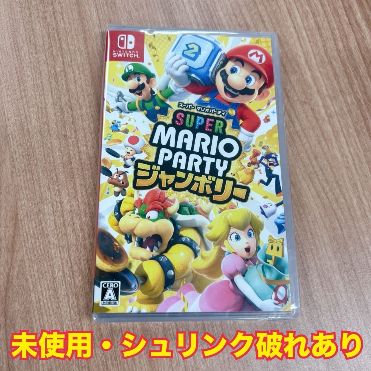 訳あり品：シュリンク破れ】スーパー マリオパーティ