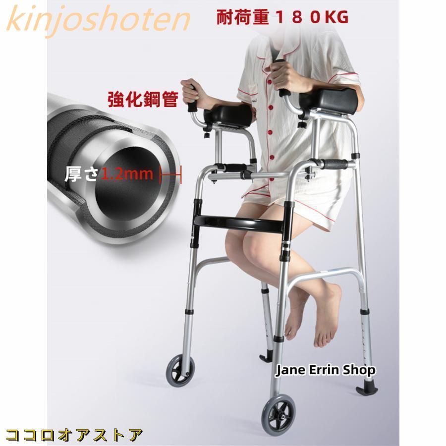 歩行器 高齢者 歩行補助具 押し車 前腕支持 歩行車 キャスター付き リハビリ 室内用 屋外 椅子付き オシャレ 室外 介護用 折りたたみ 骨折回復 一人暮らし 歩行補助具 骨折 歩行器 前腕支持